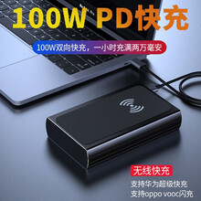 有当PD100W笔记本充电宝双向快充适用于华为超级快充VOOC闪充两万毫安大容量移动电源三星无线充电 深邃黑 双向PD100W+全协议快充