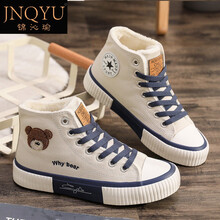 13-15-18初中生高中生女生冬天穿的棉鞋秋冬季加绒帆布鞋韩版百搭少女孩大童板鞋 米色加绒a【偏小】 38