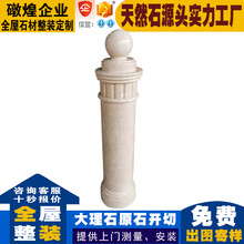 欧式石材 天然大理石实心柱 别墅家居楼梯起步柱室内装饰扶手柱