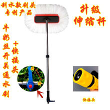 佳固 通水洗车拖把洗车刷子长柄软毛擦车开关通水刷工具汽车用品神器 通水刷+快接头一个/牛奶丝 (开关款)伸缩杆1.2米