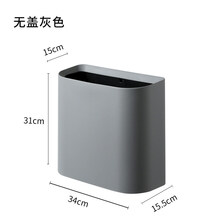 卫生间夹缝垃圾桶夹缝垃圾桶分类家用北欧卫生间客厅窄缝厕所创意无盖长方形拉圾桶 无盖灰色