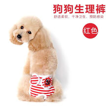 HkNA狗狗生理裤女大型犬金毛泰迪柴犬柯基月经安全裤卫生裤大狗姨妈巾 红色 XL(16-30斤)