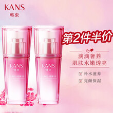 韩束 护肤品红石榴鲜活补水保湿精华液30ml