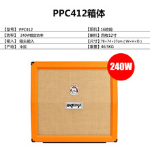 ORANGE橘子分体音箱 DM小小强 OR15 ORCKER15箱头PPC112 212 412箱体 PPC412