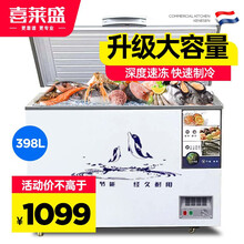 喜莱盛 卧式冰柜商用冷柜大容量冰箱双温冷冻柜雪柜展示柜冻肉柜雪糕柜 398L全冷冻