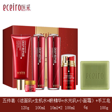 医采（ECEIRO）五件套装护肤品多肽水光红套盒套装官方旗舰原液气垫官网店 红色套盒＋抹茶手工皂