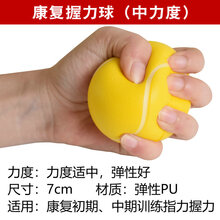 握力球康复训练老人锻炼器材腕手指力量圈握力器按摩手部中风偏瘫 康复训练握力球(中力度)