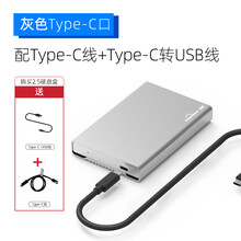 移动硬盘盒USB3.0金属铝外壳2.5英寸TypeC3.1笔记本硬盘盒子 U23QC【配C-C线】+【C转USB线】