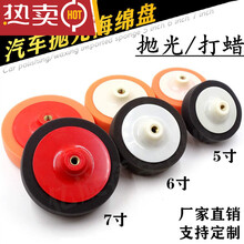 宝华宇 适用于汽车抛光海绵轮车用打蜡机抛光盘海绵轮抛光棉角磨机抛光机轮盘 3寸6件套1套