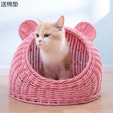 藤编猫窝可水洗猫屋猫舍猫床半封闭小型犬狗窝夏季封闭式四季通用 粉色（送棉垫） 中号（适合13斤以下猫咪）