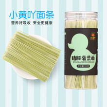 小黄吖 果蔬面条蝴蝶面卡通面水果蔬菜宝宝辅食面儿童营养面条 猪肝菠菜面180g