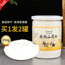 纯铁棍山药粉正宗早餐无糖冲饮河南焦作温县铁杆淮怀熟片粉无添加 铁棍山药粉买1发2罐500克送量勺
