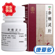 雷允上 参维灵片 18片 1盒