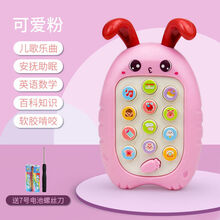 宝宝儿童益智可啃咬音乐手机0-1-3岁婴儿男女孩仿真电话早教玩具 粉兔音乐手机