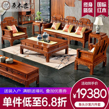 【1件6.8折】质木匠 红木家具非洲花梨（学名：刺猬紫檀）实木沙发组合中式客厅整装家具明清古典别墅沙 中如意六件套【三人位+2单人位+2边几+茶几】