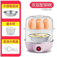 煮蛋器蒸蛋器自动断电迷你双层鸡蛋机小型家用早餐神器1人多功能 双层+量杯+蛋清分离器+不锈钢蒸碗