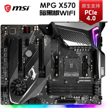微星(MSI)MPG X570 GAMING PRO CARBON WIFI暗黑板主板支持5800X