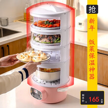 健丝美『新年热饭保温神器』饭菜保温罩菜罩家用多层滑门防尘罩防苍蝇食物餐桌罩剩菜剩饭神器GK 25.25.53CM五层机械保温神器