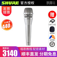 SHURE 舒尔 KSM8 双振膜手持式动圈话筒 舞台专业演出现场唱歌主持有线麦克风 进口 砂镍色