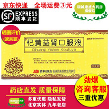 敖东 杞黄益肾口服液 10ml*10支 5盒