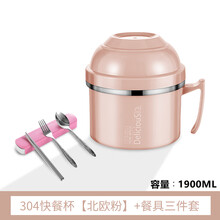 304不锈钢保温饭盒上班族便当盒学生食堂打饭带盖快餐杯泡面餐盒 北欧粉304【送餐具】