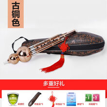 金灵葫芦丝镀铜防摔葫芦丝c调降b调小学生零基础初学自学课堂乐器 古铜色降b调+全套赠品