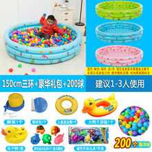儿童海洋球池室内家用婴儿宝宝波波池无味彩色小孩玩具围栏可折叠 150cm三环+豪华礼包+200个球