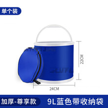 多用途大容量汽车折叠水桶大号可伸缩车载户外洗车便携式钓鱼桶 9L蓝色带收纳袋【加厚-尊享款】