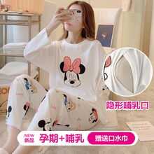 楚歌质优品 月子服春秋冬款薄款产后孕妇睡衣哺乳衣产妇家居服套装夏天可穿 【小米娜012】送口水巾 M【80-100斤】(面料柔软)