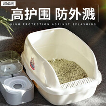 猫乐适猫砂盆面包型半封闭式猫厕所 特大号15L+铲子