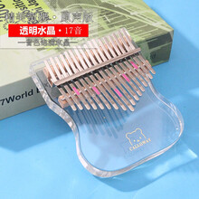 【官方直销】拇指琴水晶拇指琴网红进口全单板17音卡林巴拇指琴 透明水晶饱满音色17音拇迷你8音拇指琴 蛮腰透明水晶·17音原声版+大礼包+高端皮盒