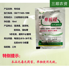 沃德伊诺  农用有机硅渗透剂助剂强粘着防雨淋强穿刺100袋农药增效 100袋