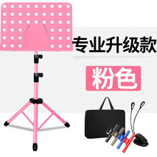 大谱架乐谱架可折叠升降曲谱架吉他古筝琴谱架小提琴歌谱架子谱台 专业升级粉色谱夹*1+包+谱架灯