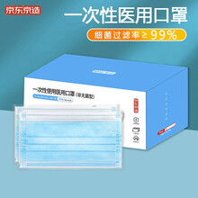 京东京造 一次性使用医用口罩 50只/盒【单片独立装】三层防护过滤率99%  蓝色成人男女通用