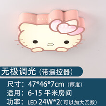 护眼儿童房灯卧室吸顶灯现代时尚卡通男孩女孩卡通个性创意led灯具 可爱凯蒂猫 粉色+遥控无极调光