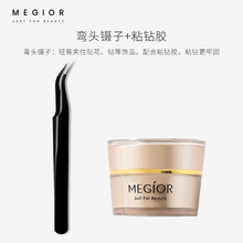 美际美甲饰品工具弯头镊子直头粘钻胶镶钻超牢固做指甲美甲店专用 粘钻工具2件套