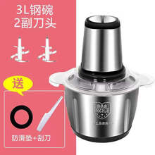 【质保六年】绞肉机家用电动多功能厨房馅绞机不锈钢搅拌器绞菜机 【不锈钢杯】3升双速两套刀豪华款