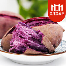 农家紫薯新鲜地瓜小香薯香芋软糯香甜毛重 2斤装小薯
