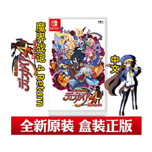 Switch NS游戏  NS 家用游戏主机游戏卡带 魔界战记4 中文 重置版