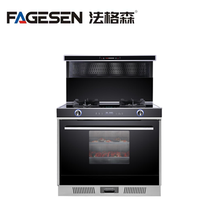FAGESEN法格森--JJZT(Y)-M-智能厨房电器
