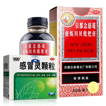 京都念慈菴 蜜炼川贝枇杷膏 润肺化痰 止咳平喘 护喉利咽 生津补气 调心降火 本品300ml+灵1盒