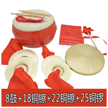 曲漾三句半道具三句半乐器表演全套装铜镲幼儿园儿童纯铜锣鼓镲 中学生8寸鼓+18镲+22镲+25锣