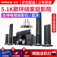 奇声家庭影院5.1套装音响组合高低音家用光纤同轴功放低音炮 KTV客厅电视可无线环绕音箱 2302（六件套+U段无线话筒）