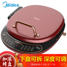 美的（Midea）电饼铛家用煎烤机加厚深盘易用手柄煎饼铛早餐机 厚度可调