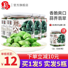 姜老大腊八蒜400g*4罐装 腊八蒜绿蒜 醋泡蒜 糖蒜头 山东金乡腊八蒜 腊八蒜400g*4瓶