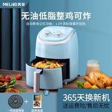 美菱5升大容量健康无油烟空气炸锅家用多功能电炸锅3.7升 蓝色
