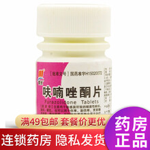 蒙欣 呋喃唑酮片 100mg*100片 5盒装