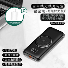特锐锶 自带线充电宝20000毫安时无线快充适用苹果x华为小米OPPO安卓vivo超薄小巧便携大容量 星空黑至尊版2万可充笔记本【超级快充+PD快充套装
