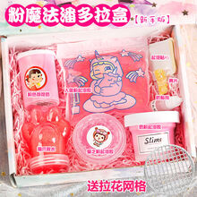 起泡胶史莱姆套盒仙气礼盒少女心网红slime起泡胶水晶泥假水盲盒 【粉色 新手款】潘多拉礼盒+送网格