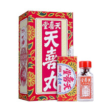 天喜丸天喜堂调经丸 12瓶/盒 （120粒/盒）进口优选